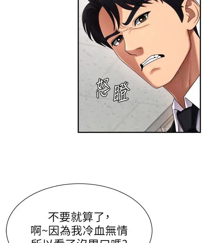 第16話-重現昨晚的火熱現場♥