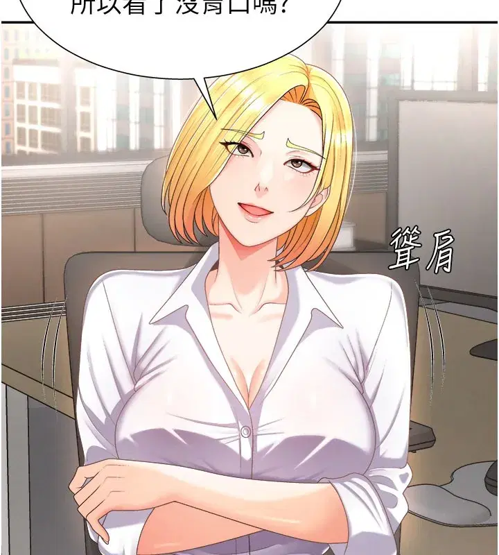 第16話-重現昨晚的火熱現場♥