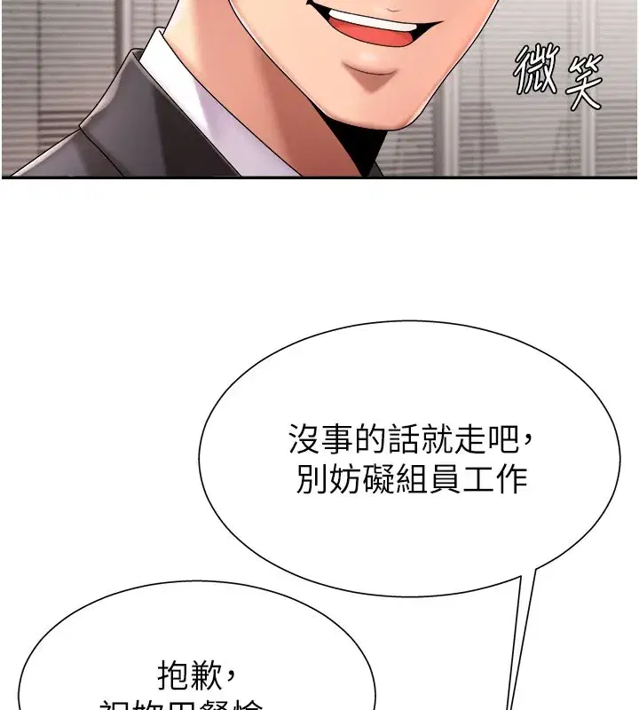 第16話-重現昨晚的火熱現場♥