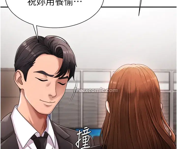 第16話-重現昨晚的火熱現場♥