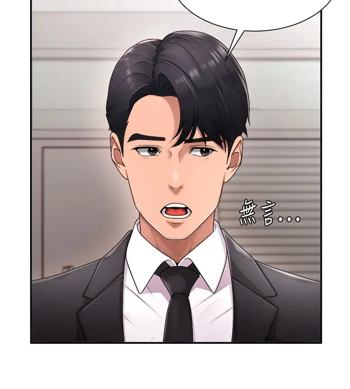 第16話-重現昨晚的火熱現場♥