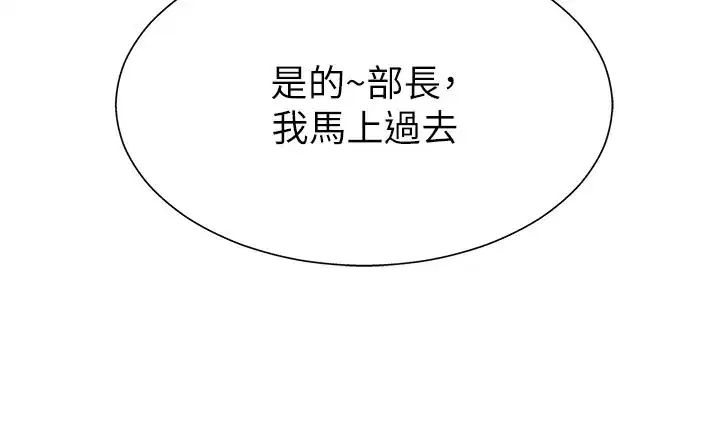 第16話-重現昨晚的火熱現場♥