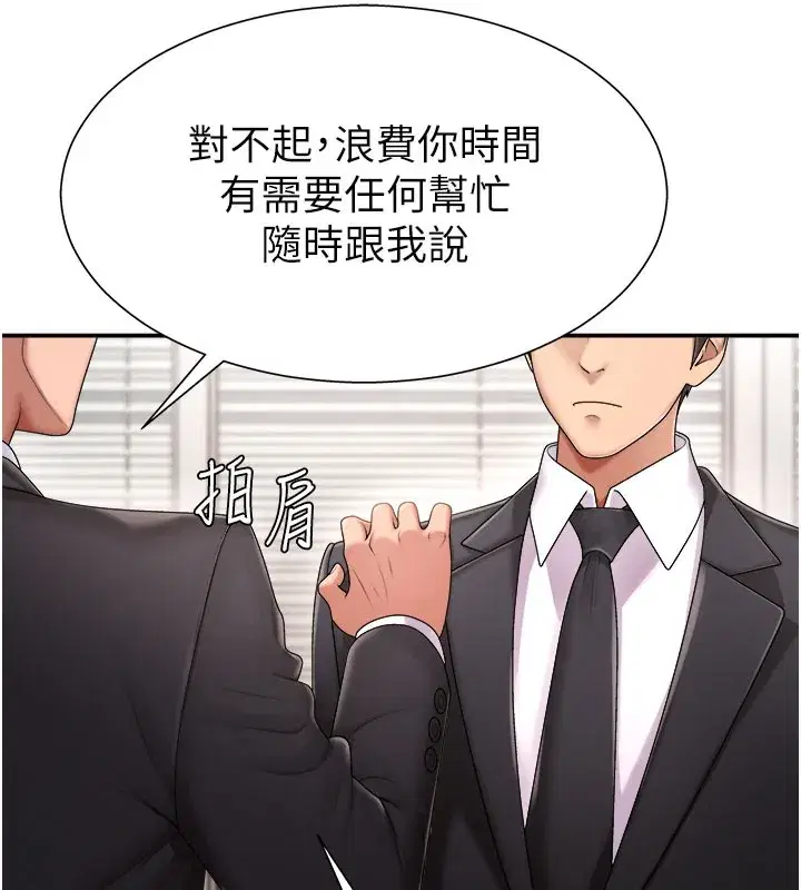 第16話-重現昨晚的火熱現場♥