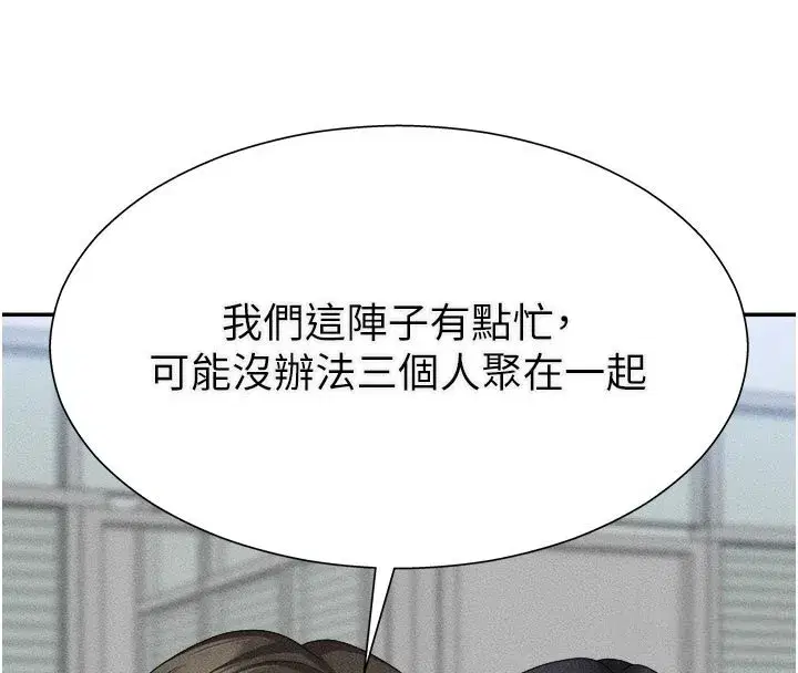 第16話-重現昨晚的火熱現場♥