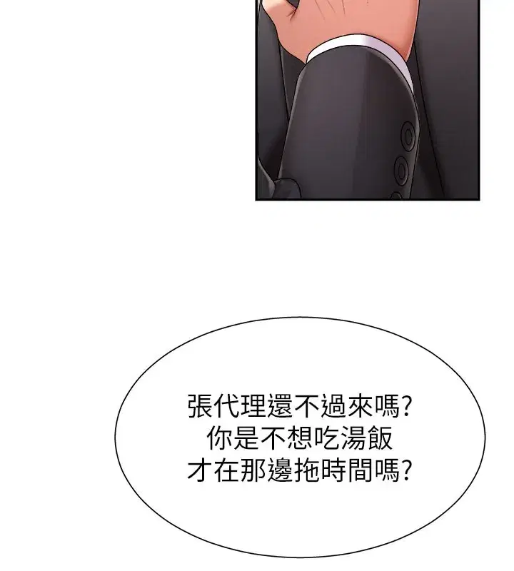 第16話-重現昨晚的火熱現場♥