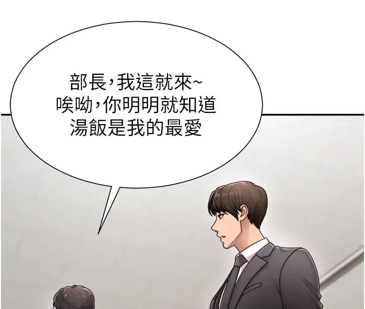 第16話-重現昨晚的火熱現場♥