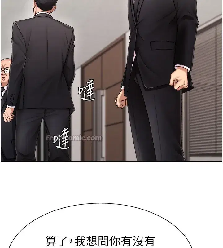 第16話-重現昨晚的火熱現場♥