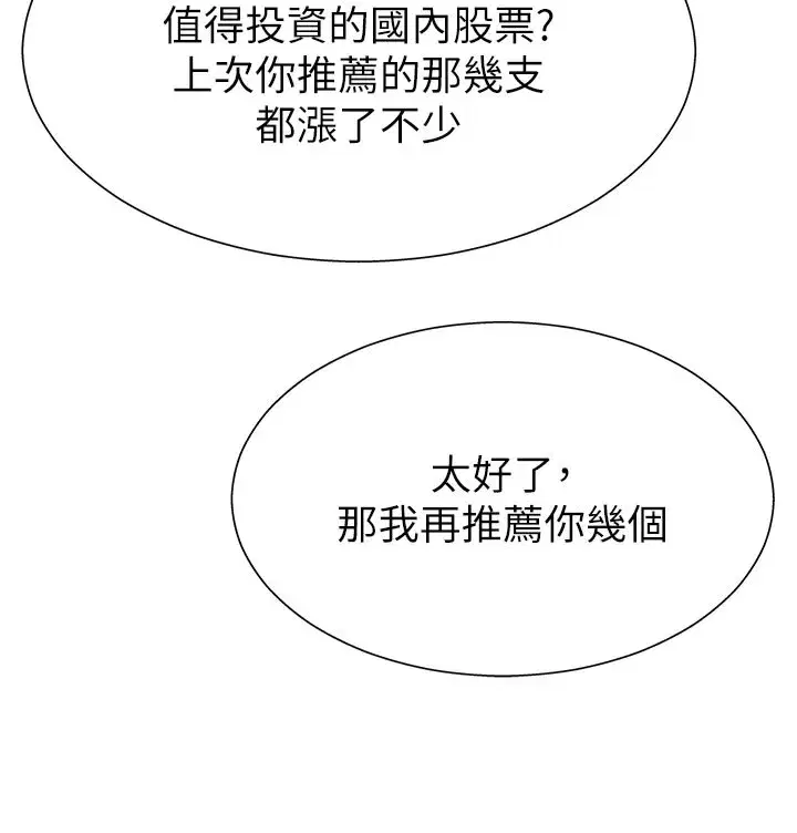 第16話-重現昨晚的火熱現場♥