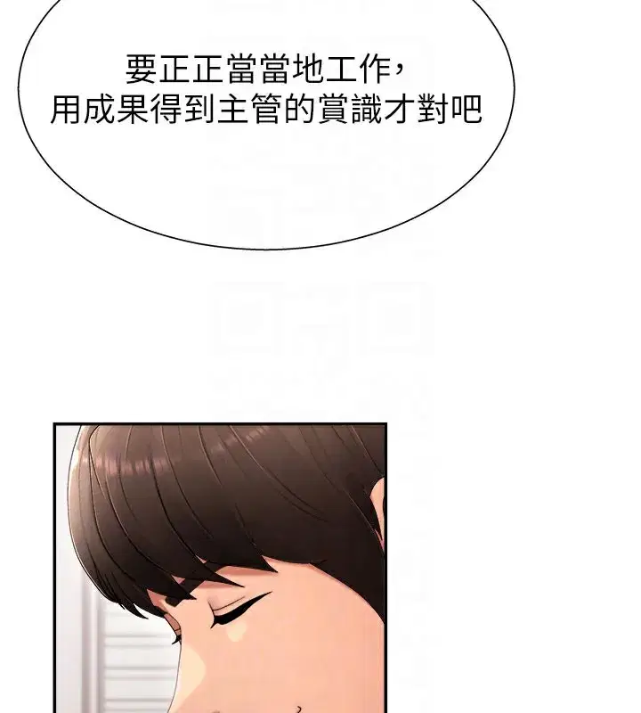 第16話-重現昨晚的火熱現場♥