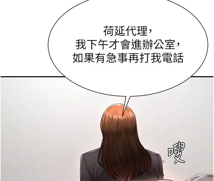 第16話-重現昨晚的火熱現場♥