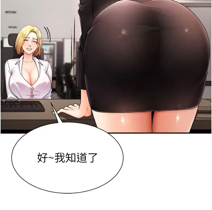 第16話-重現昨晚的火熱現場♥