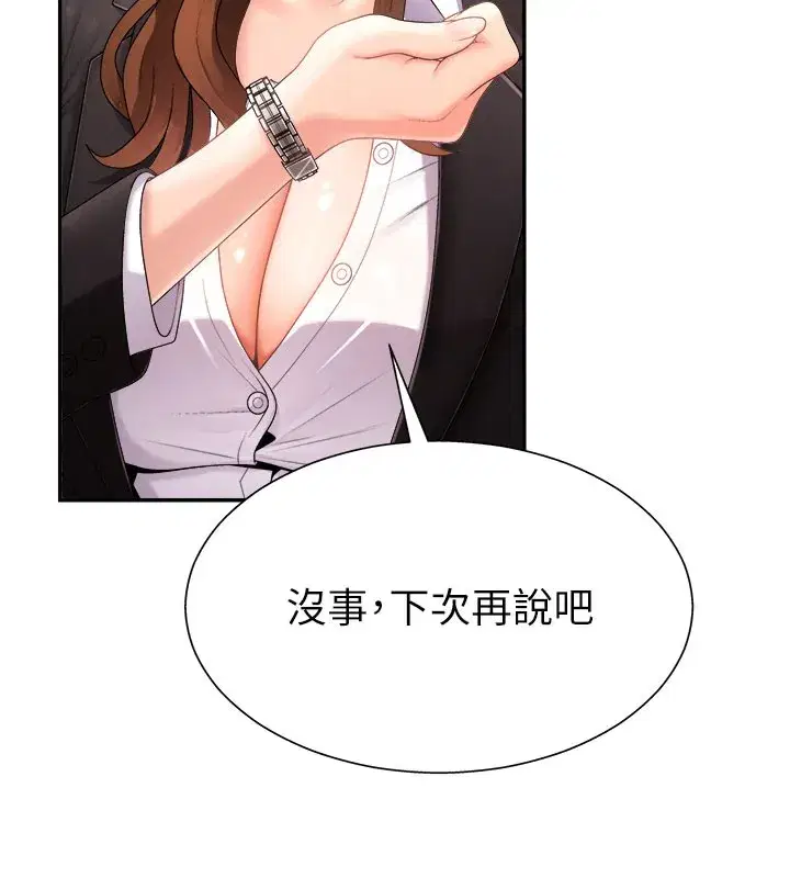 第16話-重現昨晚的火熱現場♥