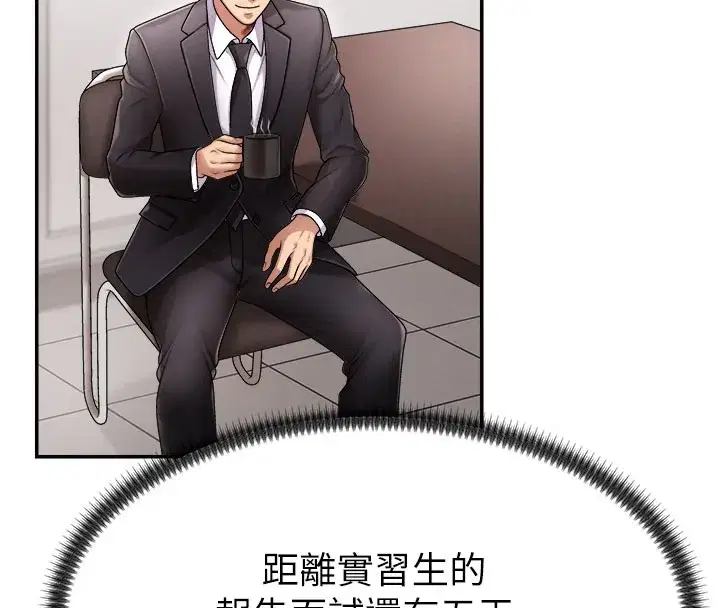 第16話-重現昨晚的火熱現場♥