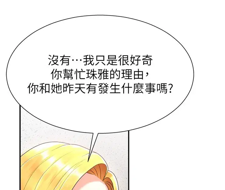 第16話-重現昨晚的火熱現場♥