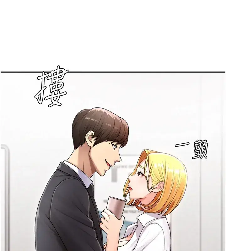 第16話-重現昨晚的火熱現場♥