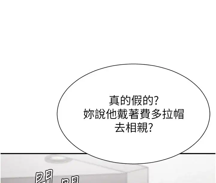 第16話-重現昨晚的火熱現場♥