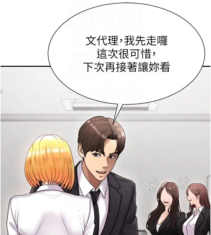 第16話-重現昨晚的火熱現場♥