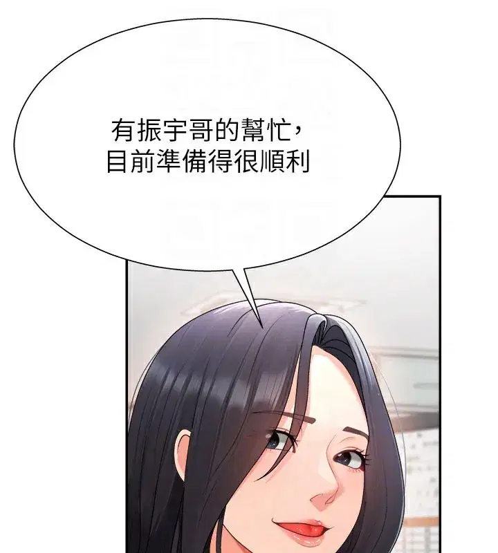 第16話-重現昨晚的火熱現場♥