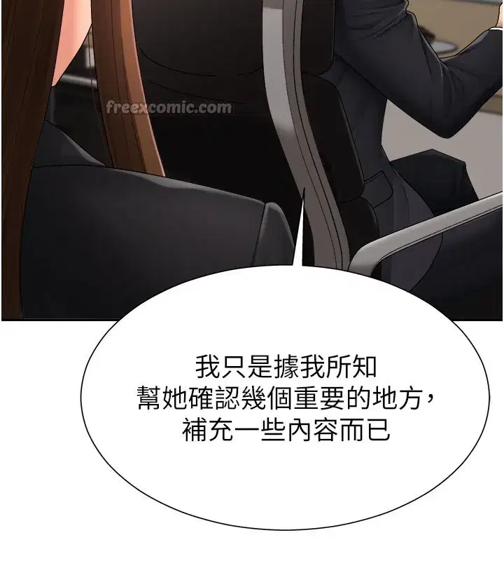 第16話-重現昨晚的火熱現場♥