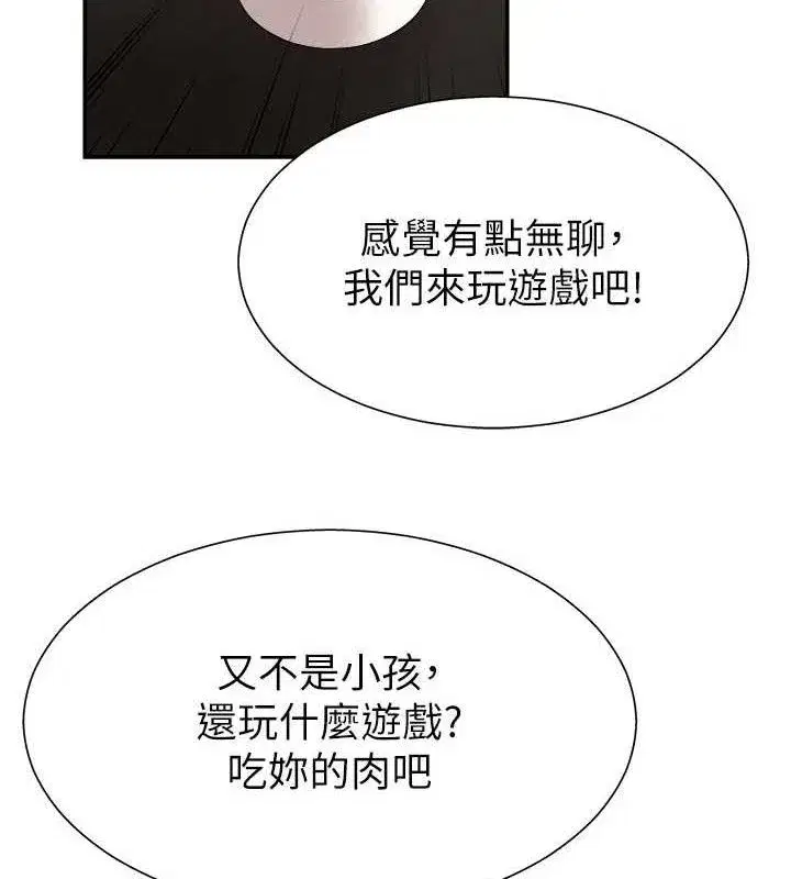 第17話-藉酒強吻心上人