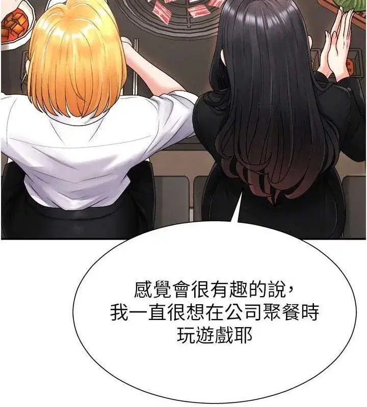 第17話-藉酒強吻心上人