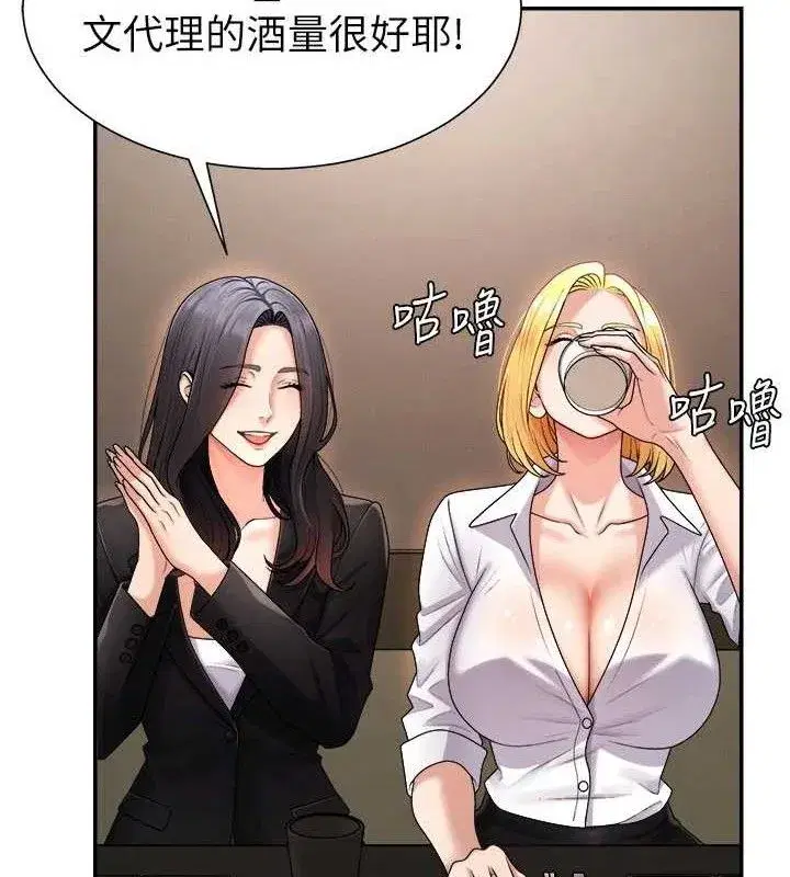 第17話-藉酒強吻心上人