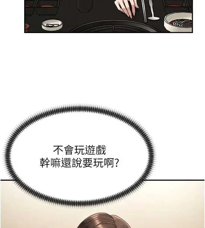 第17話-藉酒強吻心上人