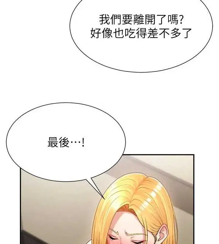 第17話-藉酒強吻心上人