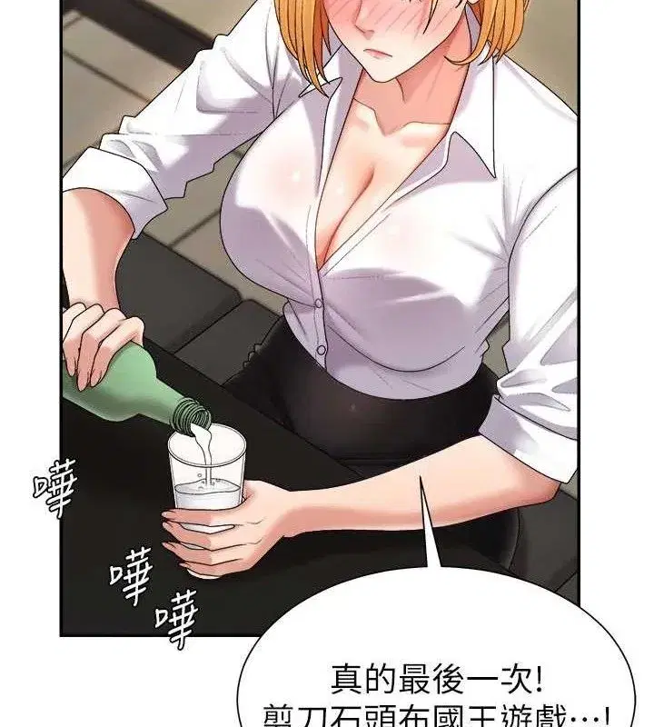 第17話-藉酒強吻心上人