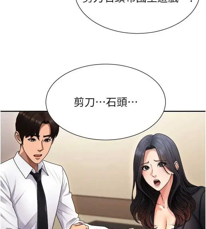 第17話-藉酒強吻心上人