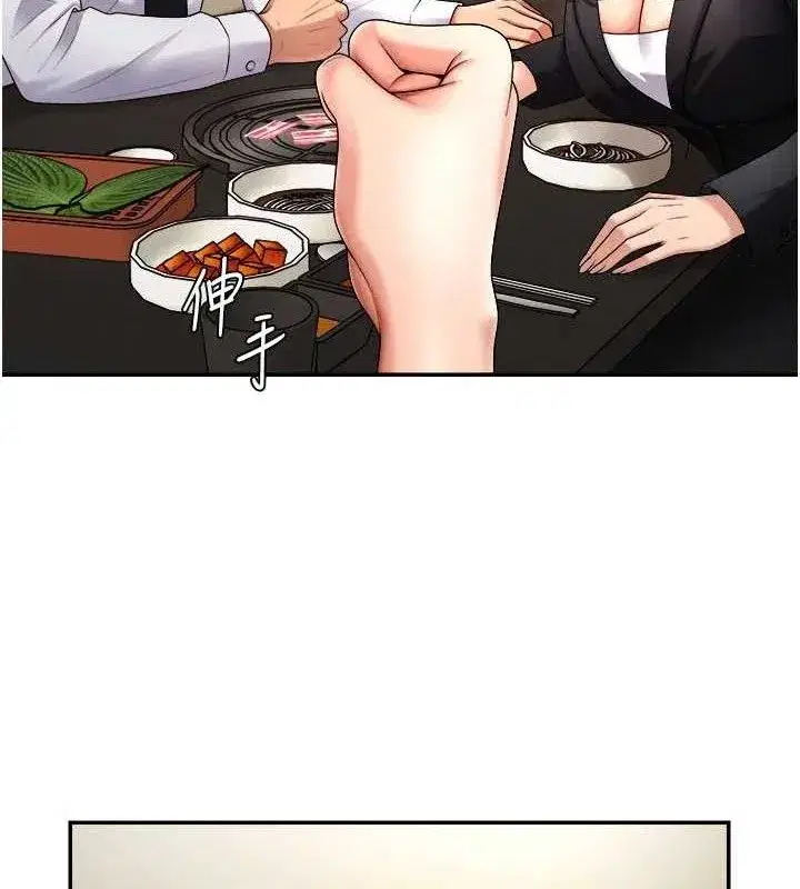 第17話-藉酒強吻心上人