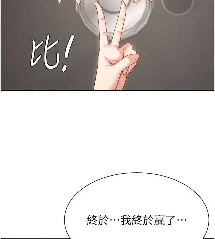 第17話-藉酒強吻心上人