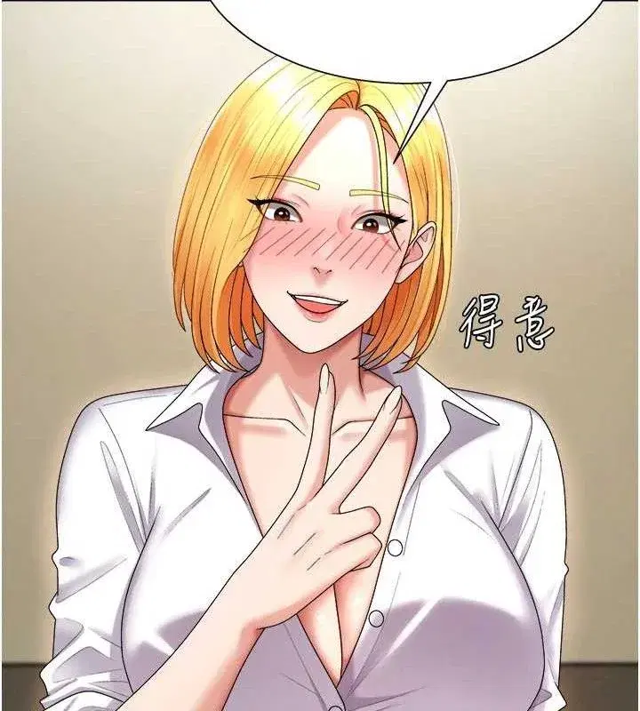 第17話-藉酒強吻心上人