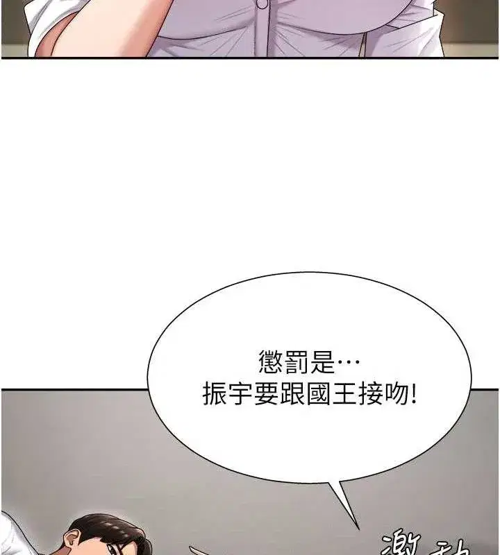 第17話-藉酒強吻心上人