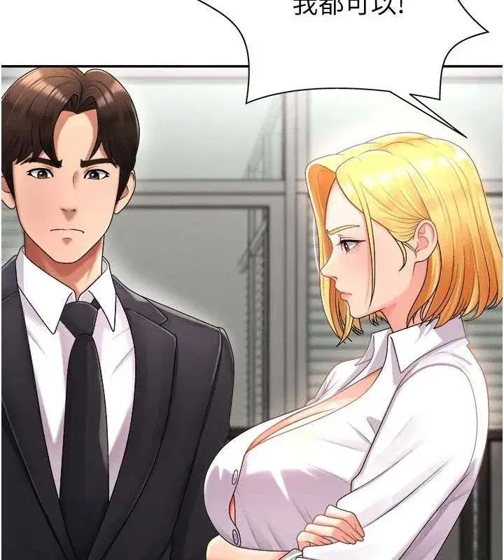 第17話-藉酒強吻心上人