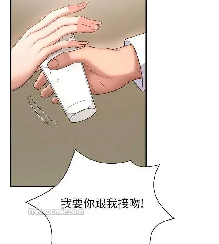 第17話-藉酒強吻心上人