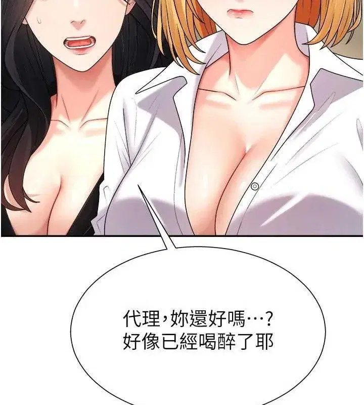 第17話-藉酒強吻心上人