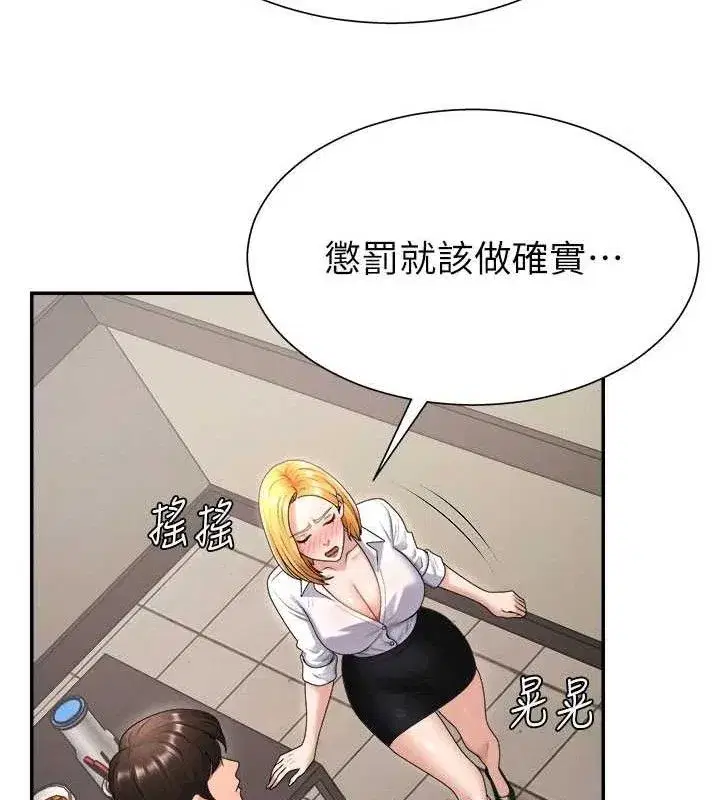 第17話-藉酒強吻心上人