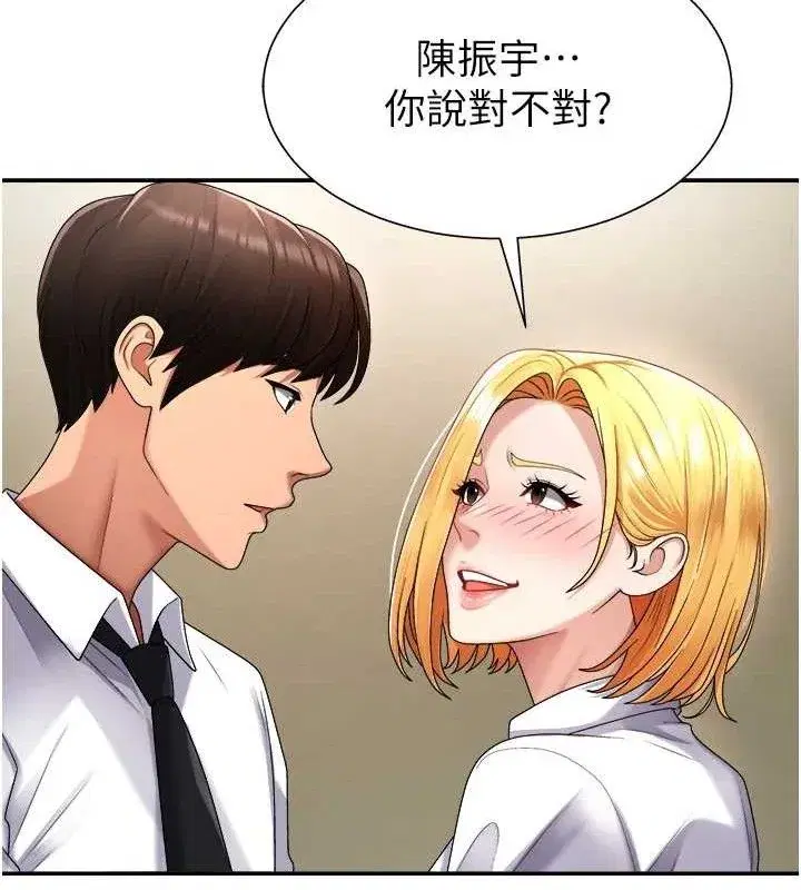 第17話-藉酒強吻心上人