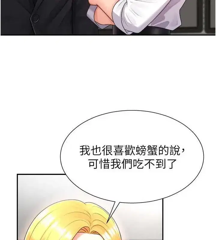 第17話-藉酒強吻心上人