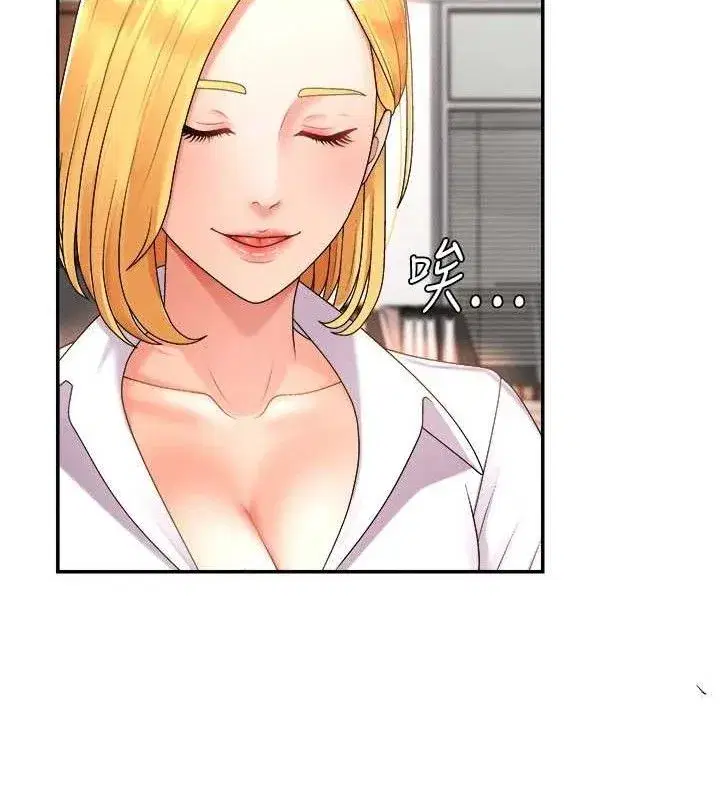 第17話-藉酒強吻心上人