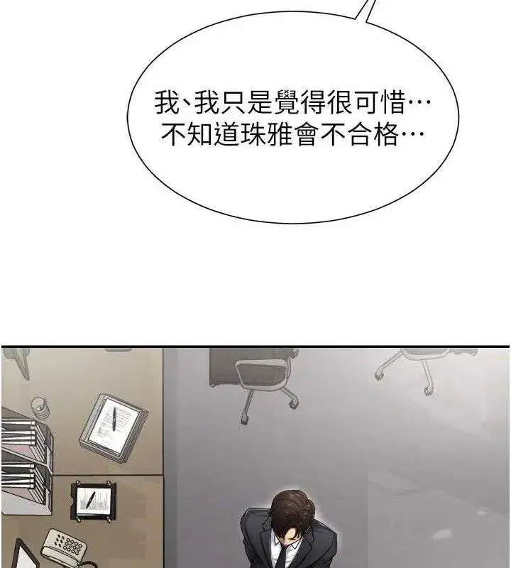 第17話-藉酒強吻心上人