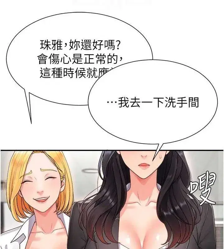 第17話-藉酒強吻心上人