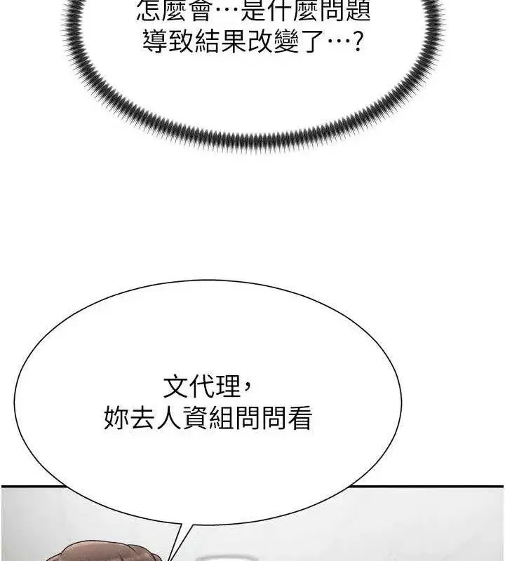 第17話-藉酒強吻心上人