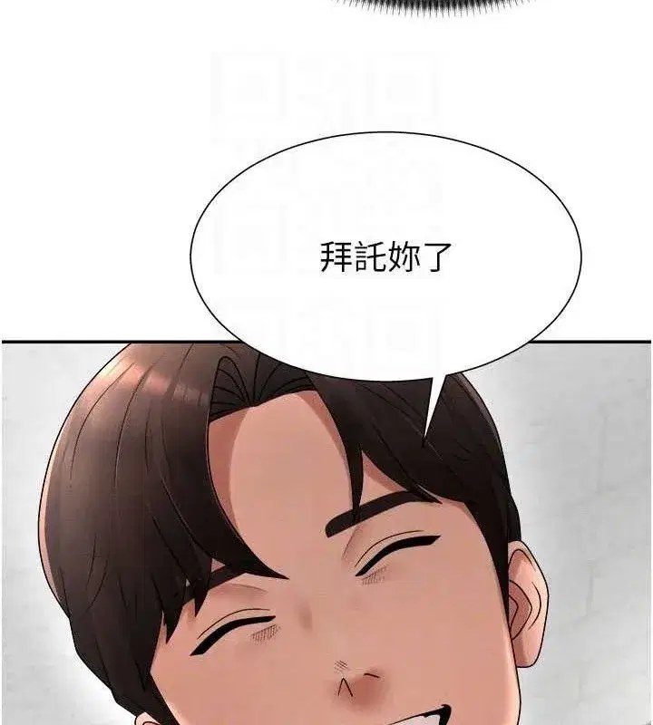 第17話-藉酒強吻心上人