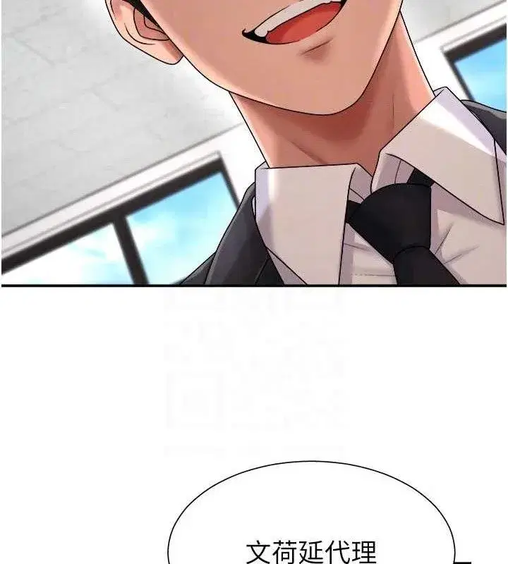 第17話-藉酒強吻心上人