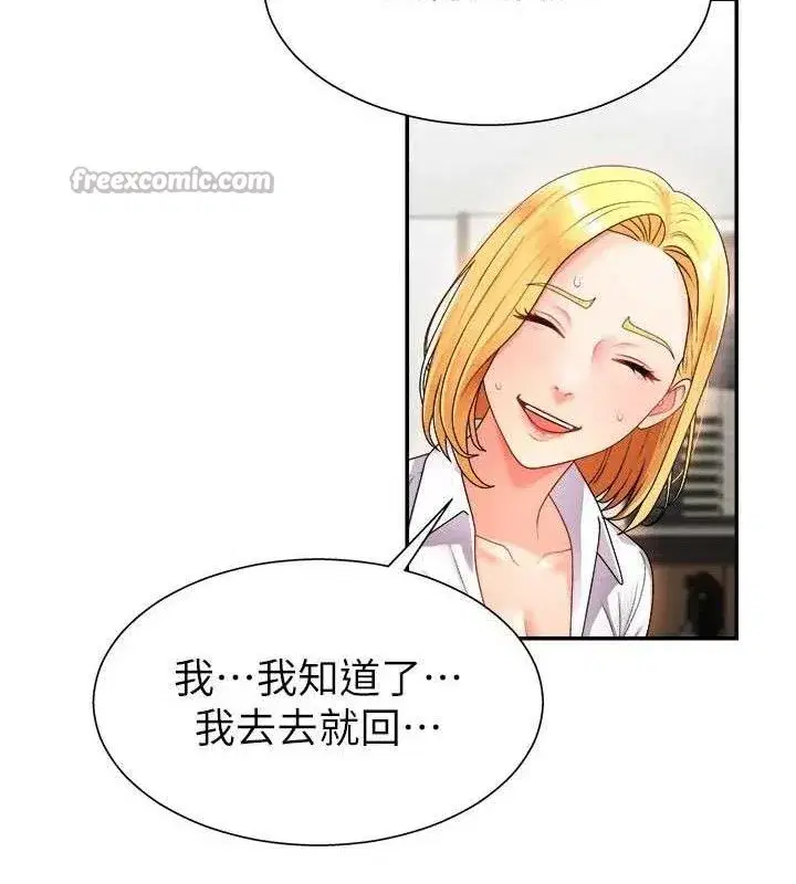 第17話-藉酒強吻心上人