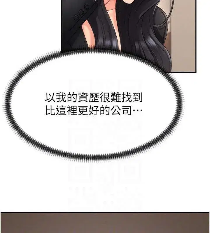 第17話-藉酒強吻心上人