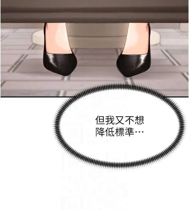 第17話-藉酒強吻心上人