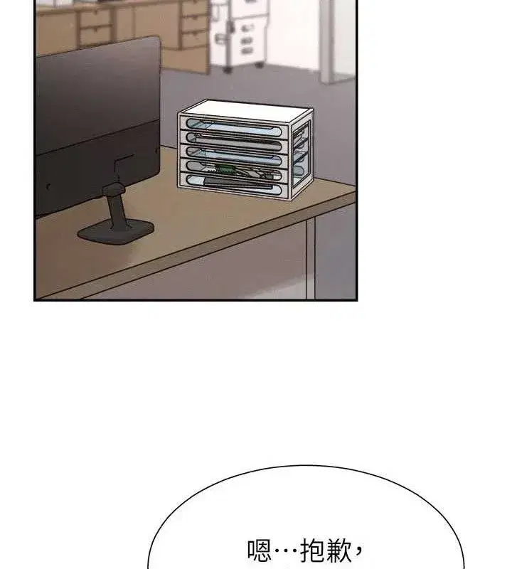 第17話-藉酒強吻心上人